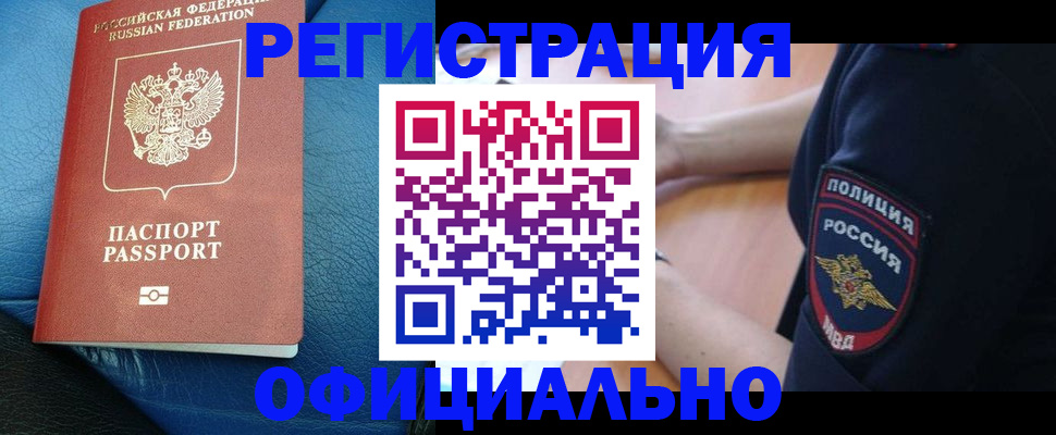 миграционный учет в Медвежьегорске