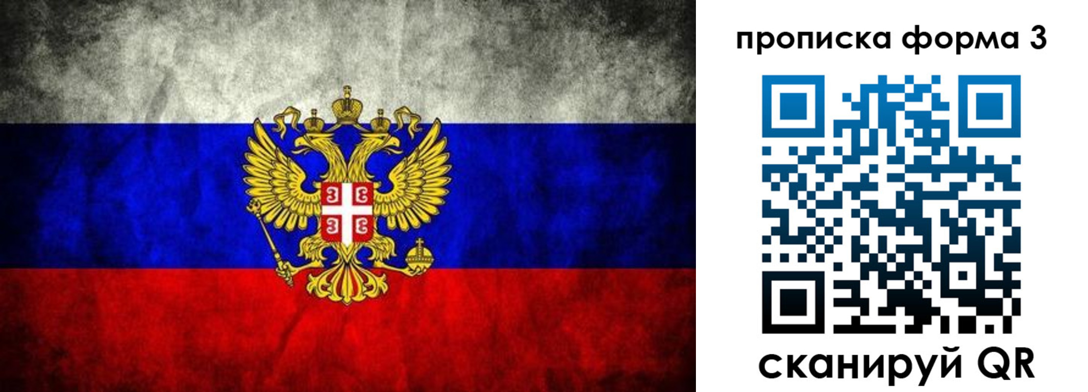 временная регистрация в Медвежьегорске