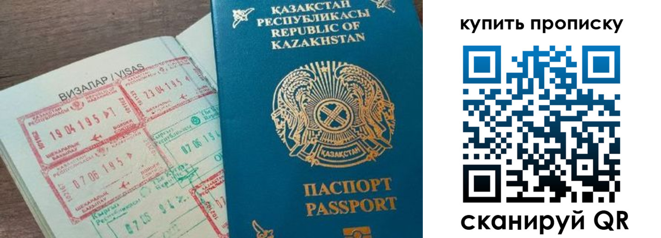 временная регистрация законно в Медвежьегорске