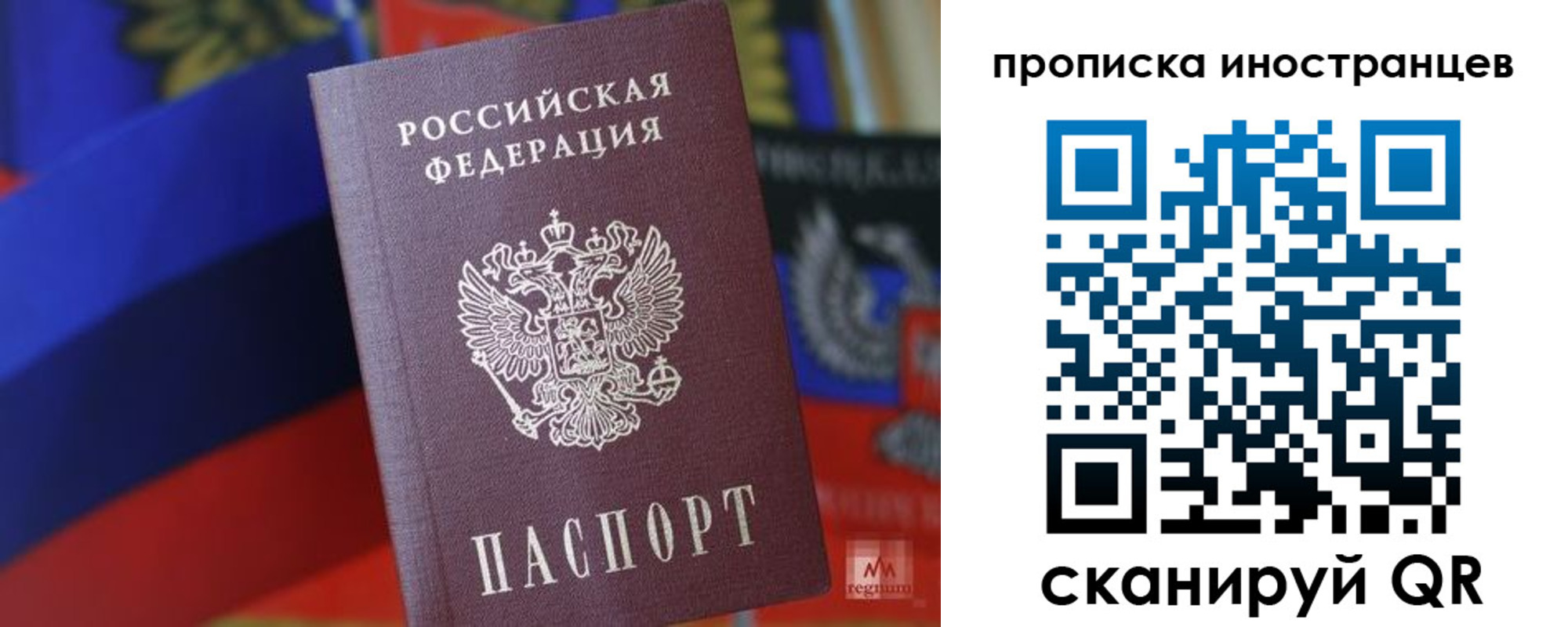 прописка законно в Медвежьегорске