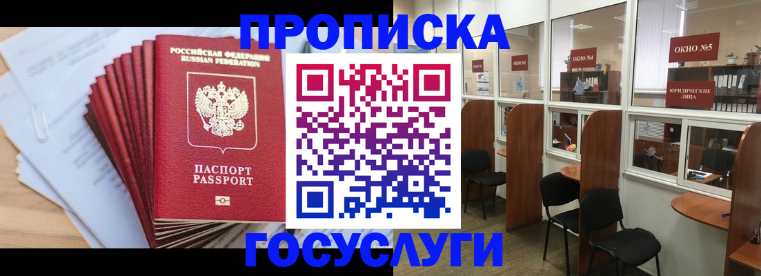 прописка для кредита в Медвежьегорске