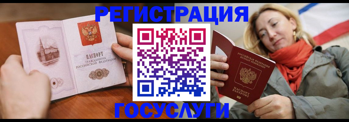 временная регистрация для всех в Медвежьегорске