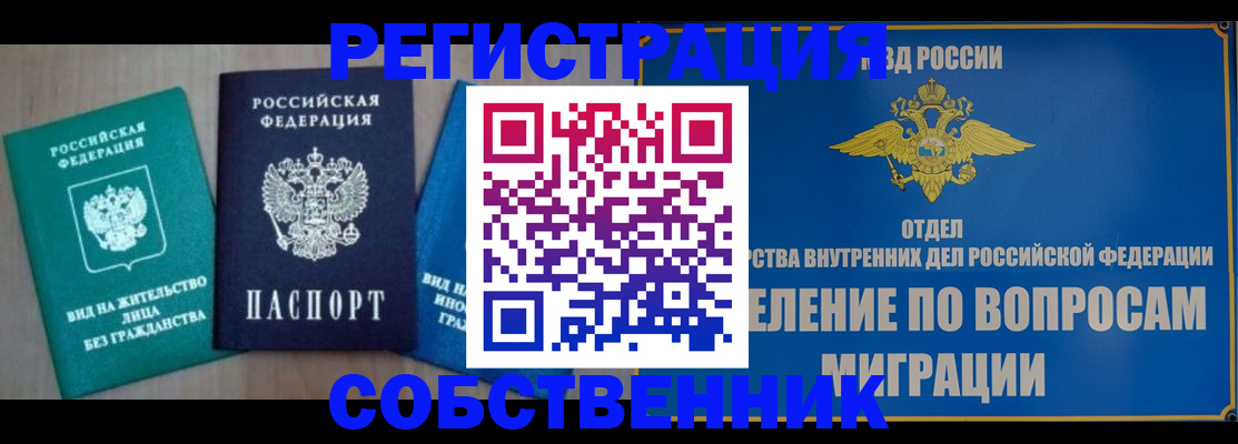 временная регистрация адрес в Медвежьегорске