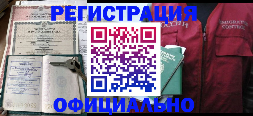 миграционный учет в Медвежьегорске