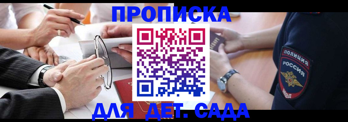 регистрация в Медвежьегорске