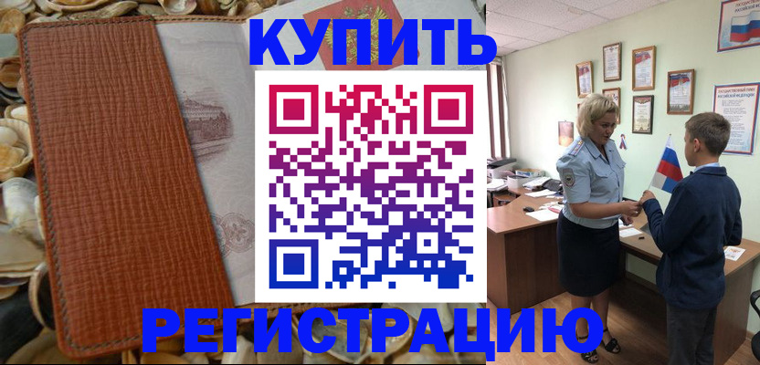 прописка для кредита в Медвежьегорске