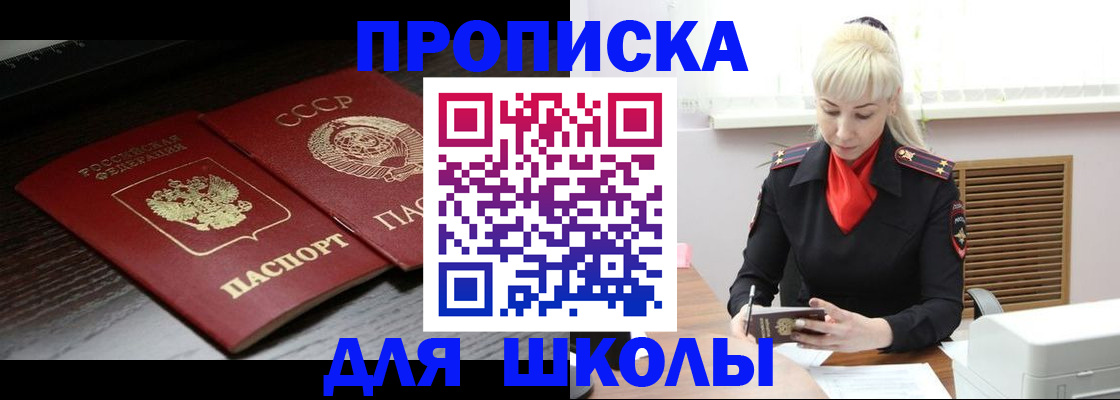 прописка штамп в Медвежьегорске