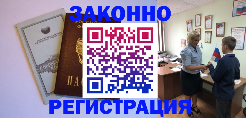 временная регистрация адрес в Медвежьегорске