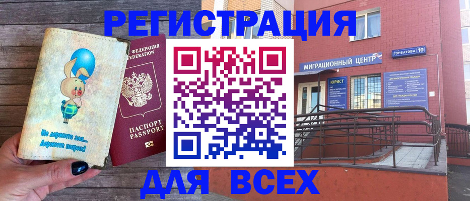 прописка 2025 в Медвежьегорске